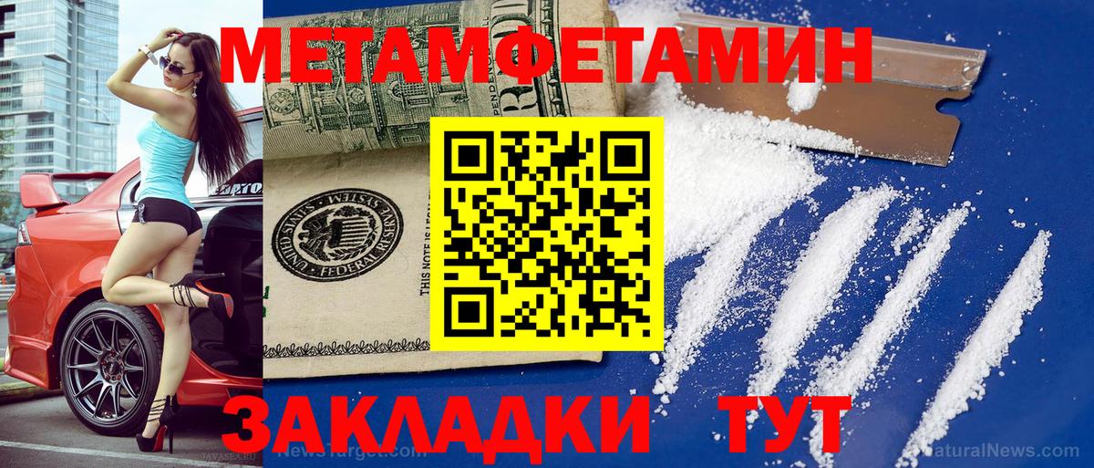 АМФ  Кинешма  Amphetamine Розовый 