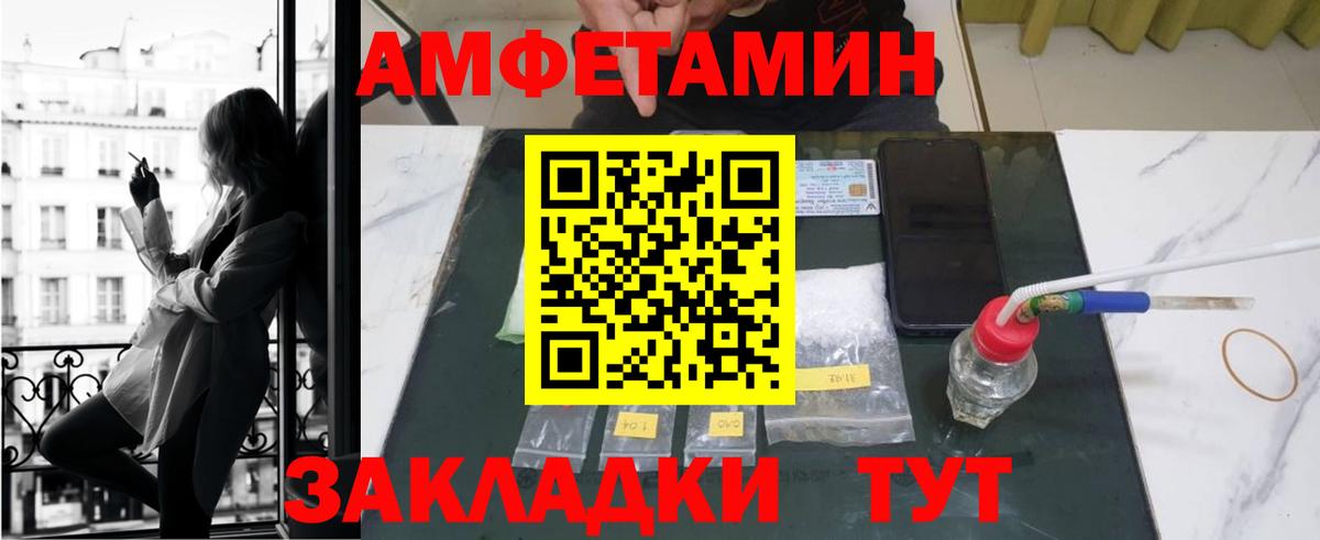 Amphetamine Premium Кинешма