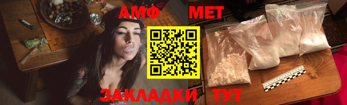 АМФЕТАМИН  Вход с VPN  АМФ  АМФ VHQ  Кинешма 