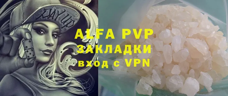 A-PVP Соль Кинешма