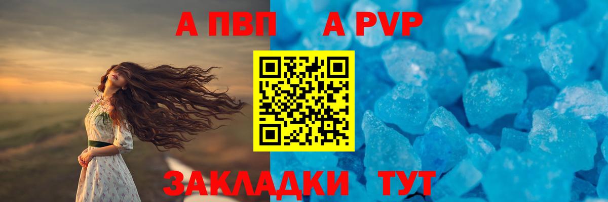 APVP мука Кинешма