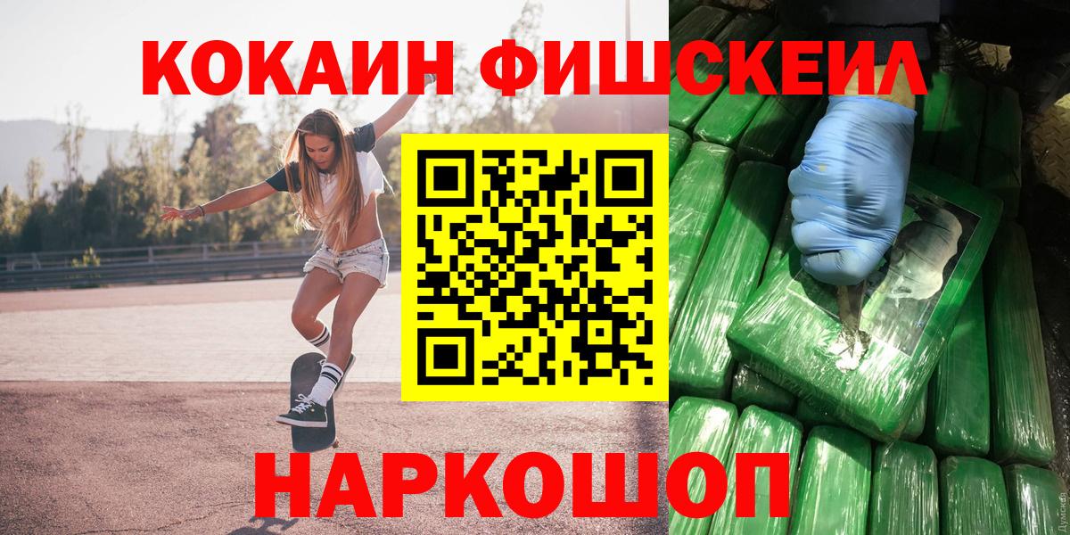 Кокаин Боливия  КОКАИН Колумбийский  Вход с VPN  Кинешма 