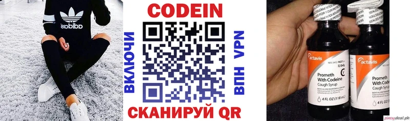 Кодеиновый сироп Lean напиток Lean (лин)  Кинешма 