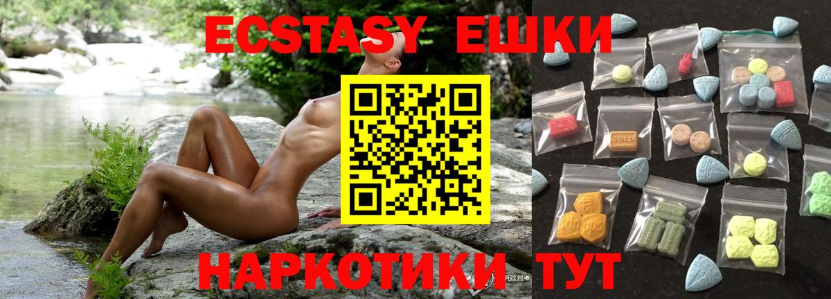 Экстази круглые  ЭКСТАЗИ  ЭКСТАЗИ бентли  Кинешма 