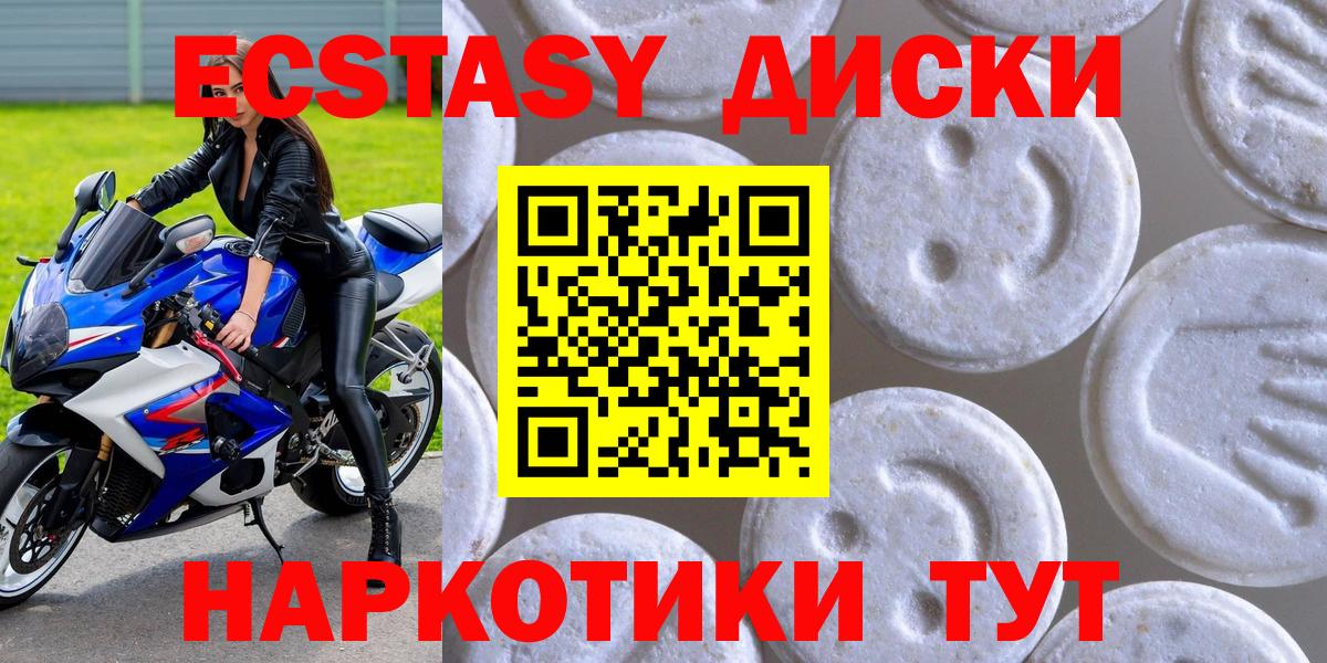 Кинешма  Экстази круглые  ЭКСТАЗИ  mega зеркало  Вход с VPN 
