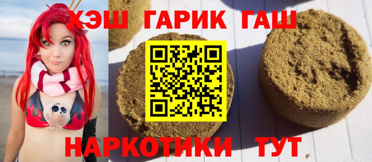 ГАШИШ Ice-O-Lator Кинешма