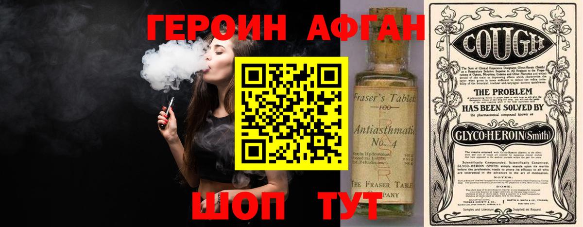 ГЕРОИН Heroin Кинешма