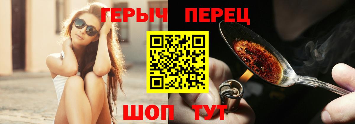 ГЕРОИН герыч  Героин  Кинешма  Вход с VPN 