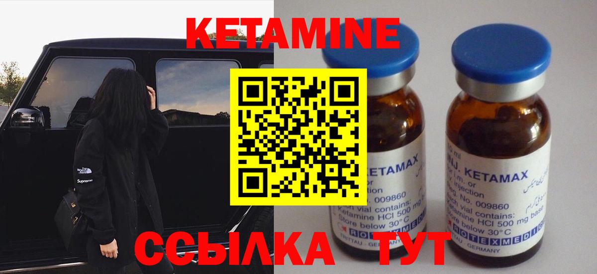 КЕТАМИН ketamine  omg сайт  КЕТАМИН VHQ  Кинешма 