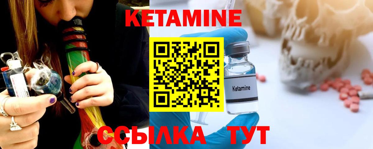 КЕТАМИН VHQ  дарк нет клад  КЕТАМИН VHQ  Кинешма  Вход с VPN 