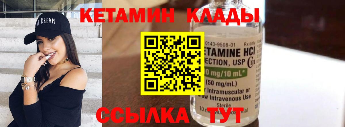 КЕТАМИН ketamine Кинешма