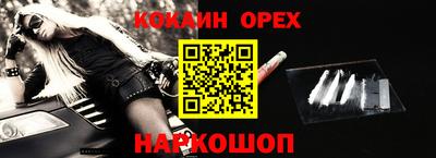 кокаин премиум Дубна