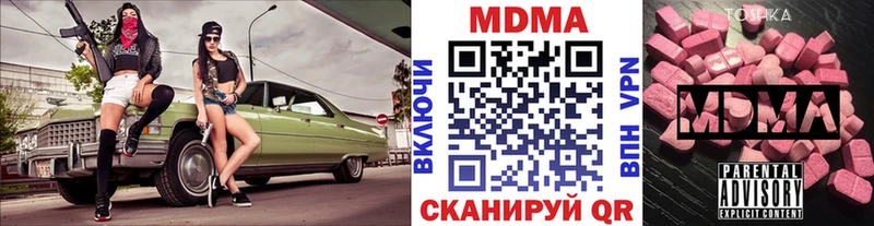 MDMA молли  где купить наркоту  Кинешма 