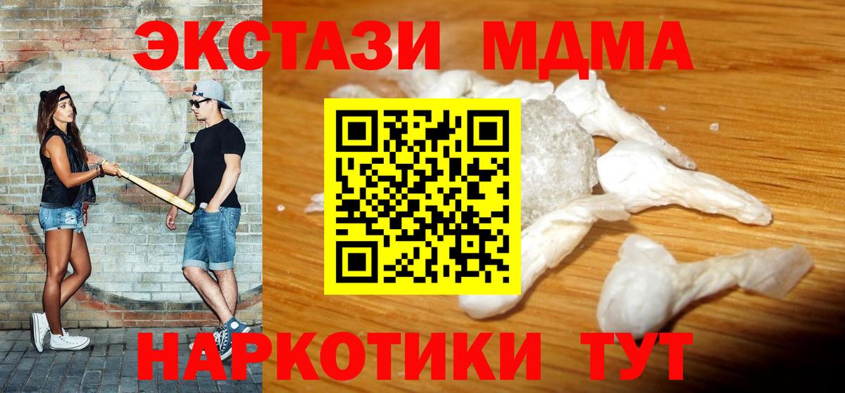 MDMA crystal  Кинешма  МДМА crystal 