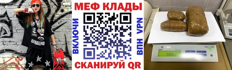 МЕФ мяу мяу  дарнет шоп  Кинешма 