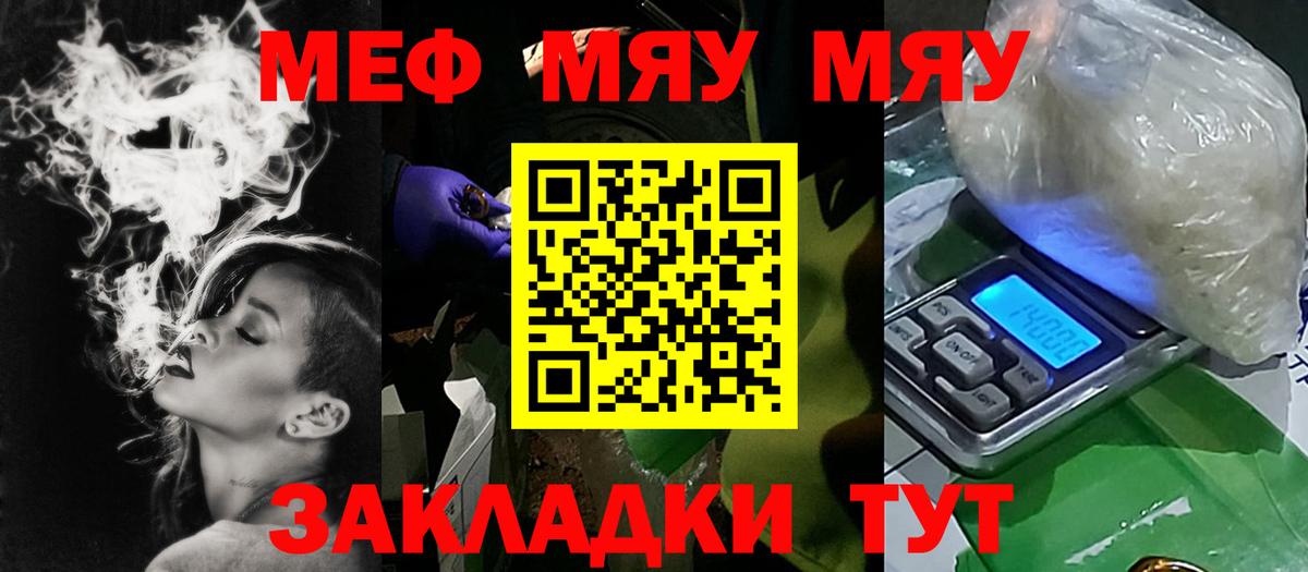 МЕФ кристаллы Кинешма