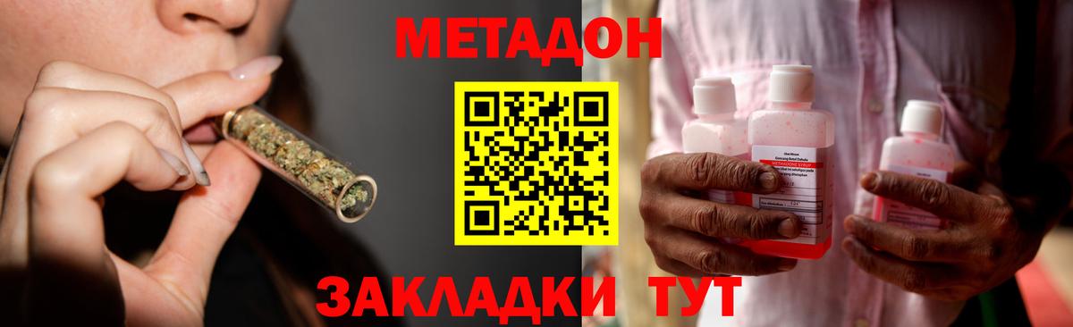Кинешма  МЕТАДОН мёд  Метадон белоснежный  Вход с VPN 