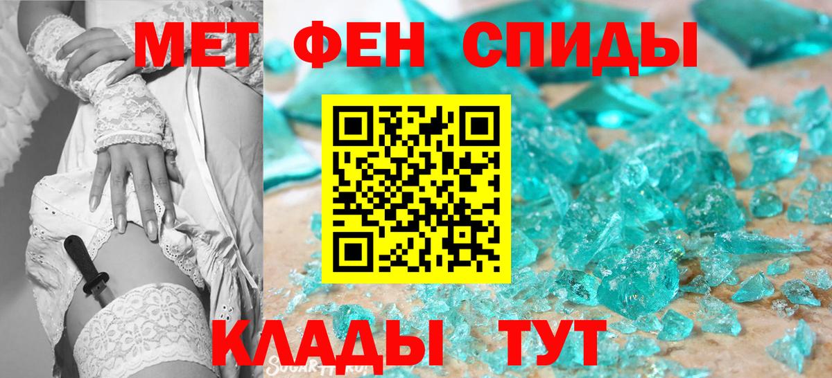 МЕТАМФЕТАМИН винт Кинешма