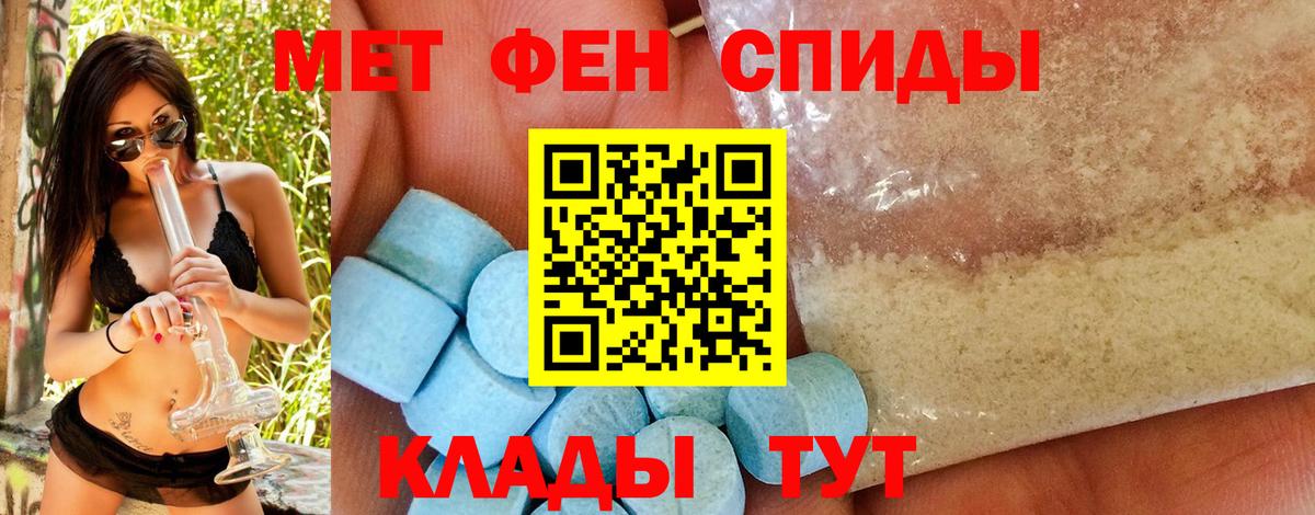 МЕТАМФЕТАМИН мет  МЕТАМФЕТАМИН мет  МЕТАМФЕТАМИН  Кинешма 