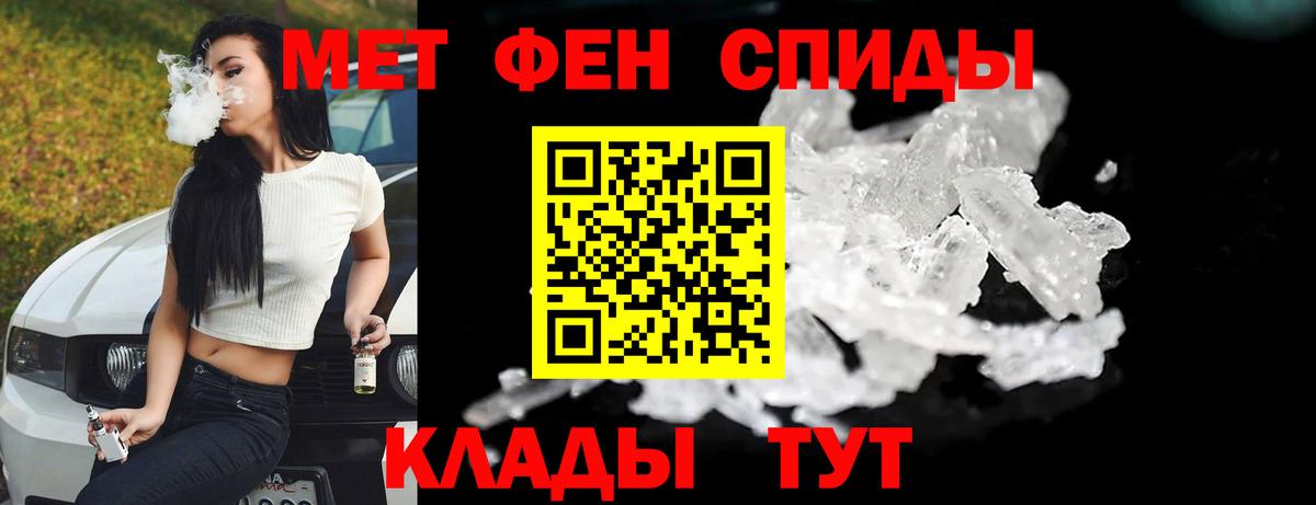 МЕТАМФЕТАМИН пудра  Вход с VPN  Кинешма 