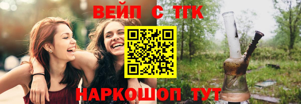 ТГК вейп с тгк  купить наркотик  Дистиллят ТГК гашишное масло  Кинешма 
